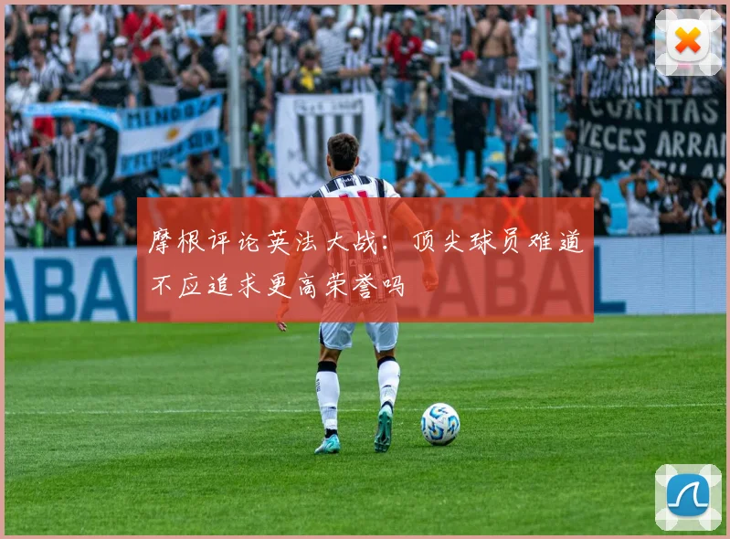 麦迪批评夏季联赛新秀出场时间不足认为这将导致赛事逐渐衰退